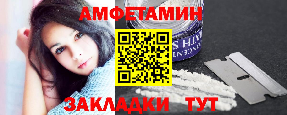 Амфетамин Premium  Вход с VPN  Амфетамин  Алапаевск 