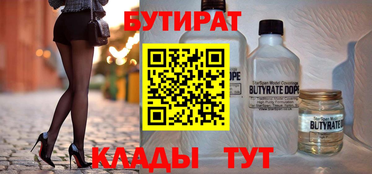БУТИРАТ оксана  Вход с VPN  Алапаевск 