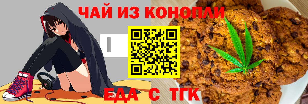 Canna-Cookies марихуана Алапаевск