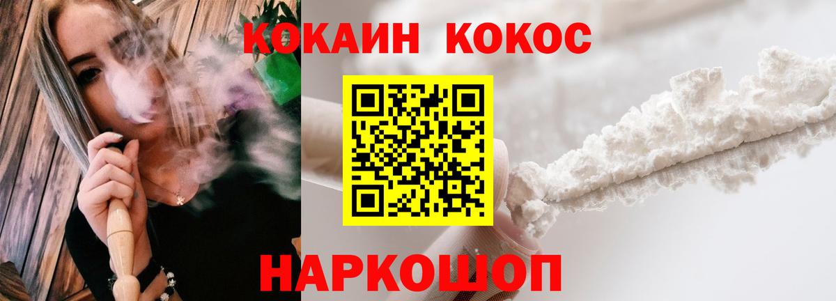Cocaine 98% Алапаевск