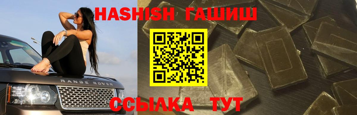 Алапаевск  ГАШИШ Изолятор  Вход с VPN  Гашиш VHQ 