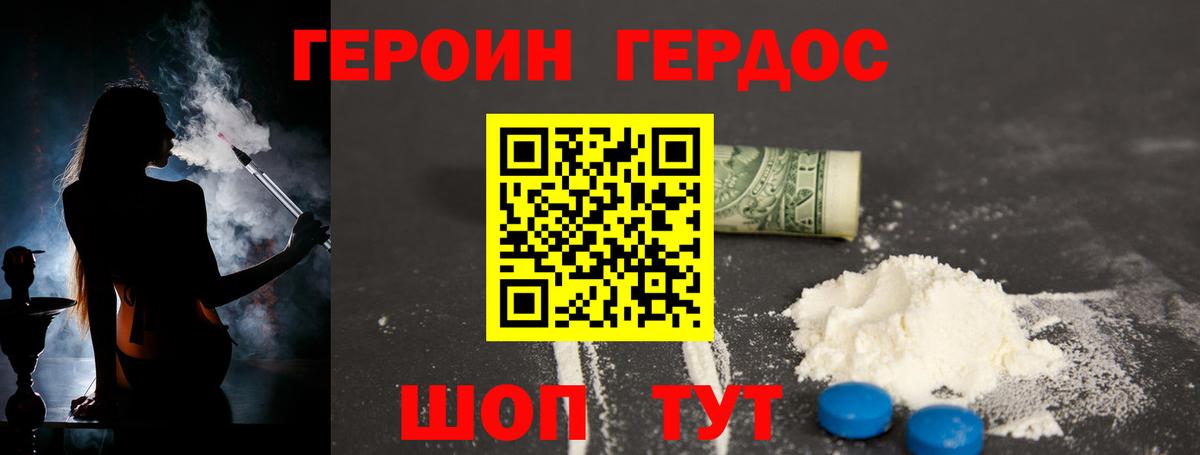 Героин афганец Алапаевск