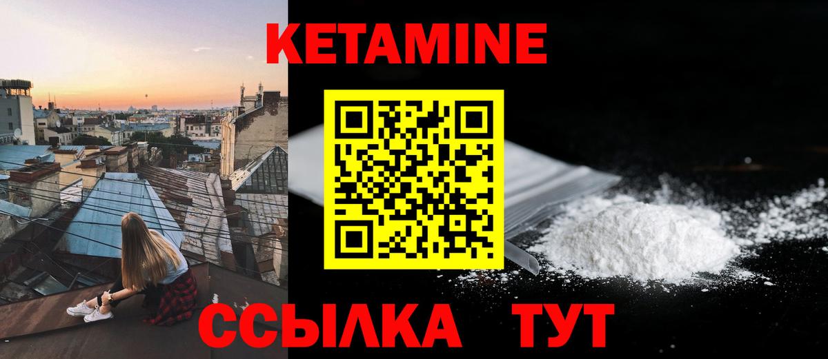 КЕТАМИН VHQ  Кетамин ketamine  Алапаевск  Вход с VPN 