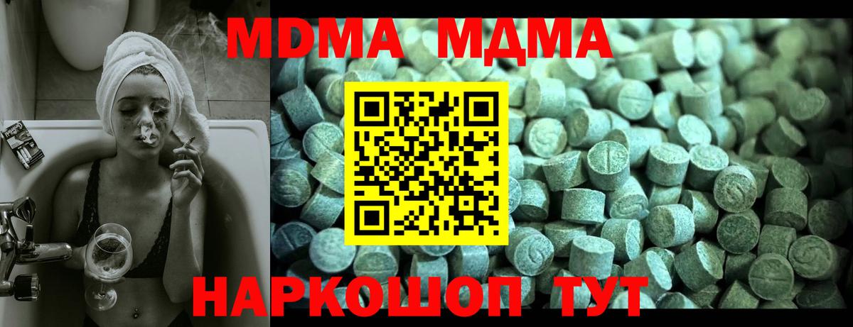 MDMA  Вход с VPN  Алапаевск  MDMA Molly 