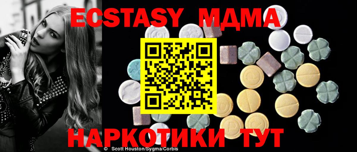 МДМА Molly Алапаевск