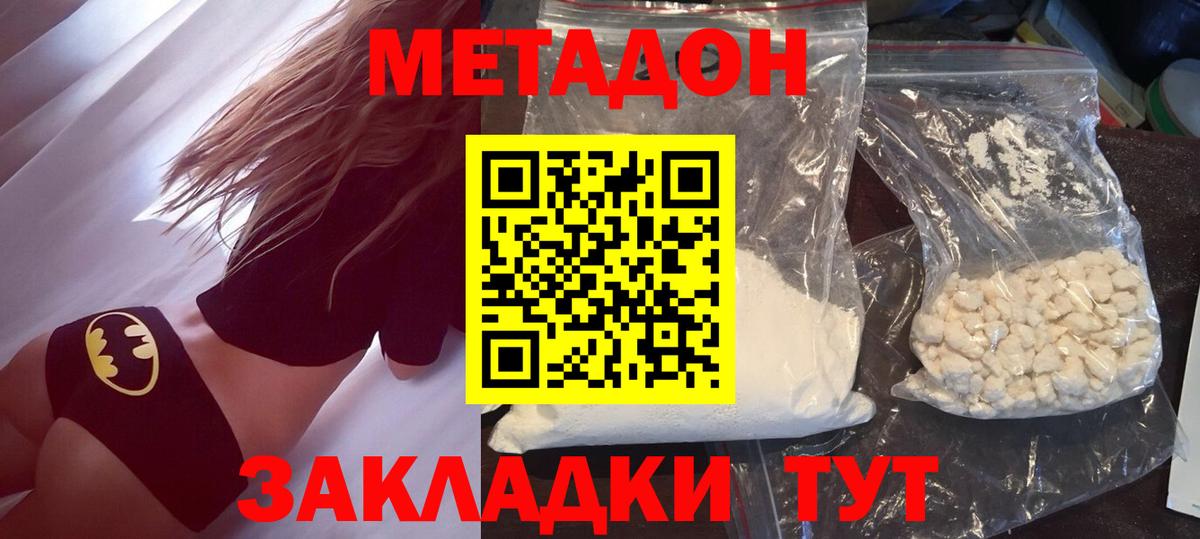 Алапаевск  Метадон methadone  Вход с VPN 