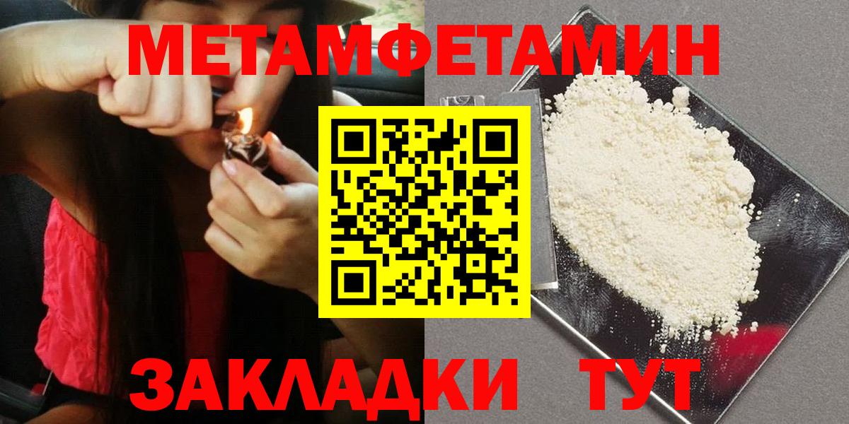 Алапаевск  МЕТАМФЕТАМИН Декстрометамфетамин 99.9%  МЕТАМФЕТАМИН Декстрометамфетамин 99.9%  Вход с VPN 
