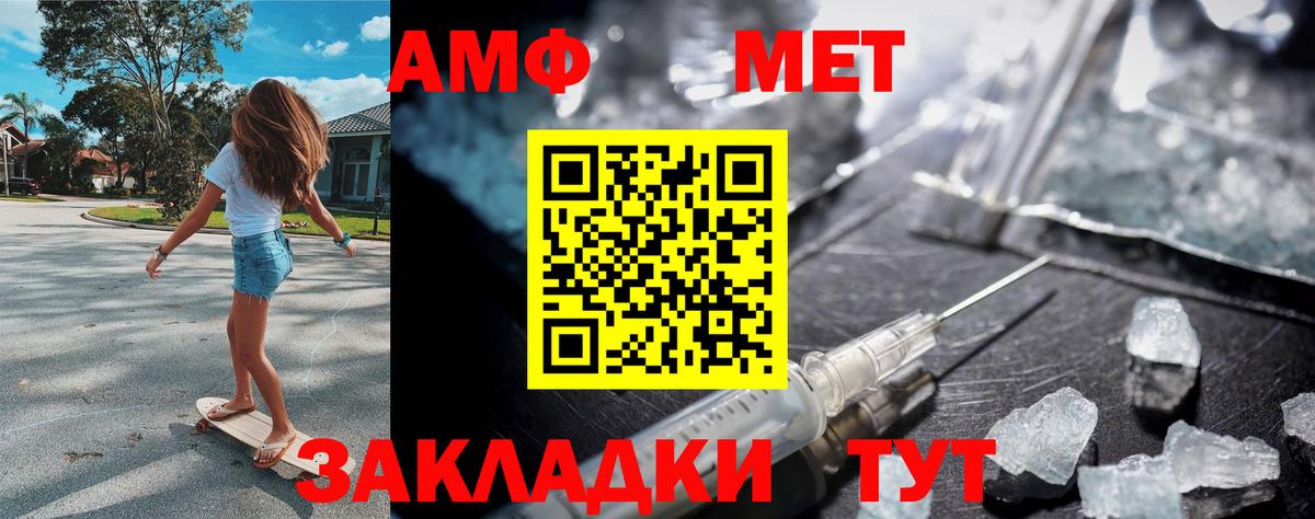 МЕТАМФЕТАМИН пудра Алапаевск