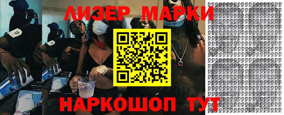 Алапаевск  Марки NBOMe 1,5мг  продажа наркотиков  Марки NBOMe 1,5мг  Вход с VPN 