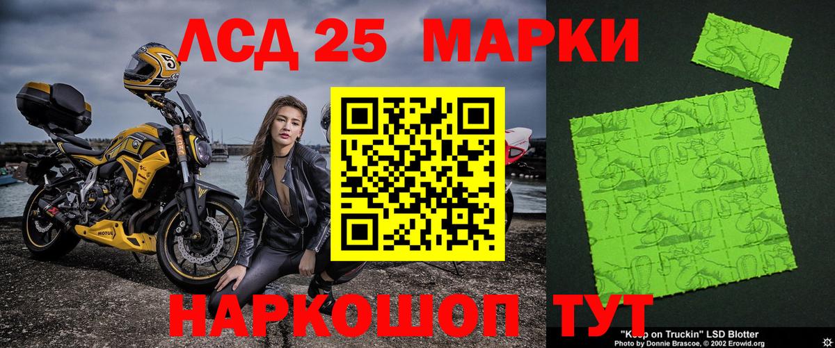 Марки NBOMe 1,5мг Алапаевск