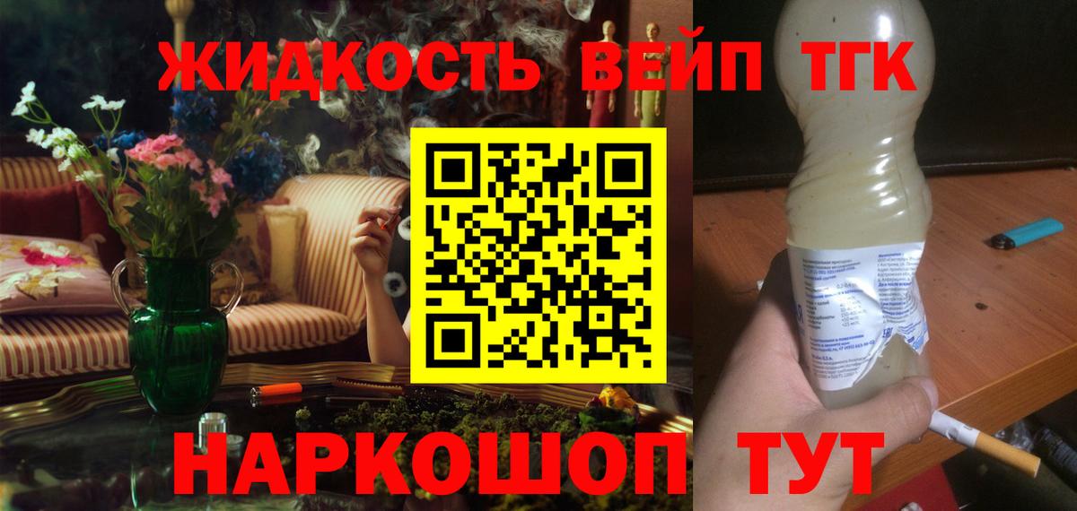 ТГК вейп  ТГК Wax  Вход с VPN  купить наркоту  Алапаевск 